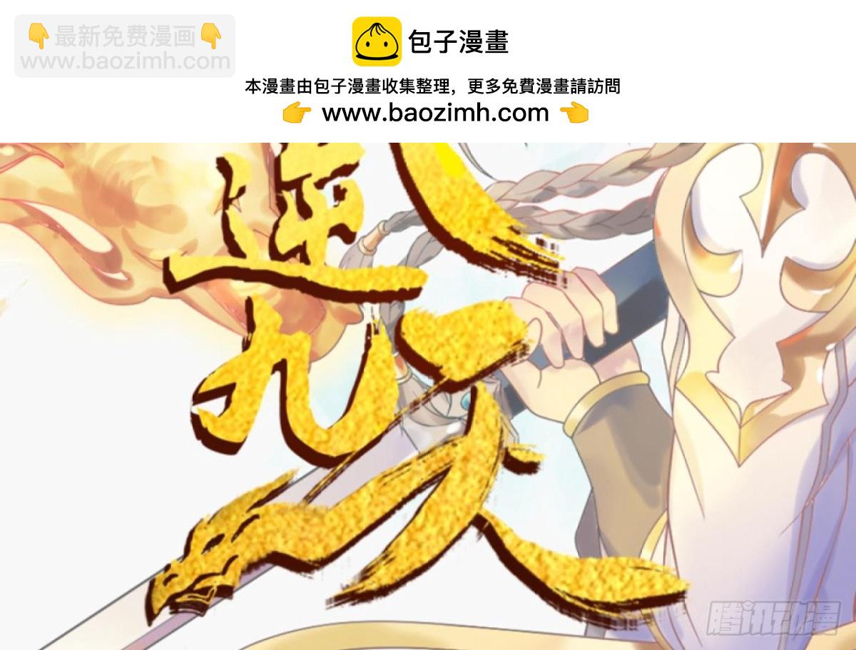 第35话 龙家劫难-第35话