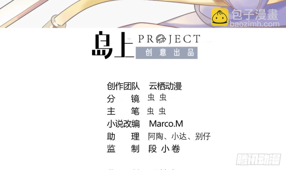 第35话 龙家劫难-第35话