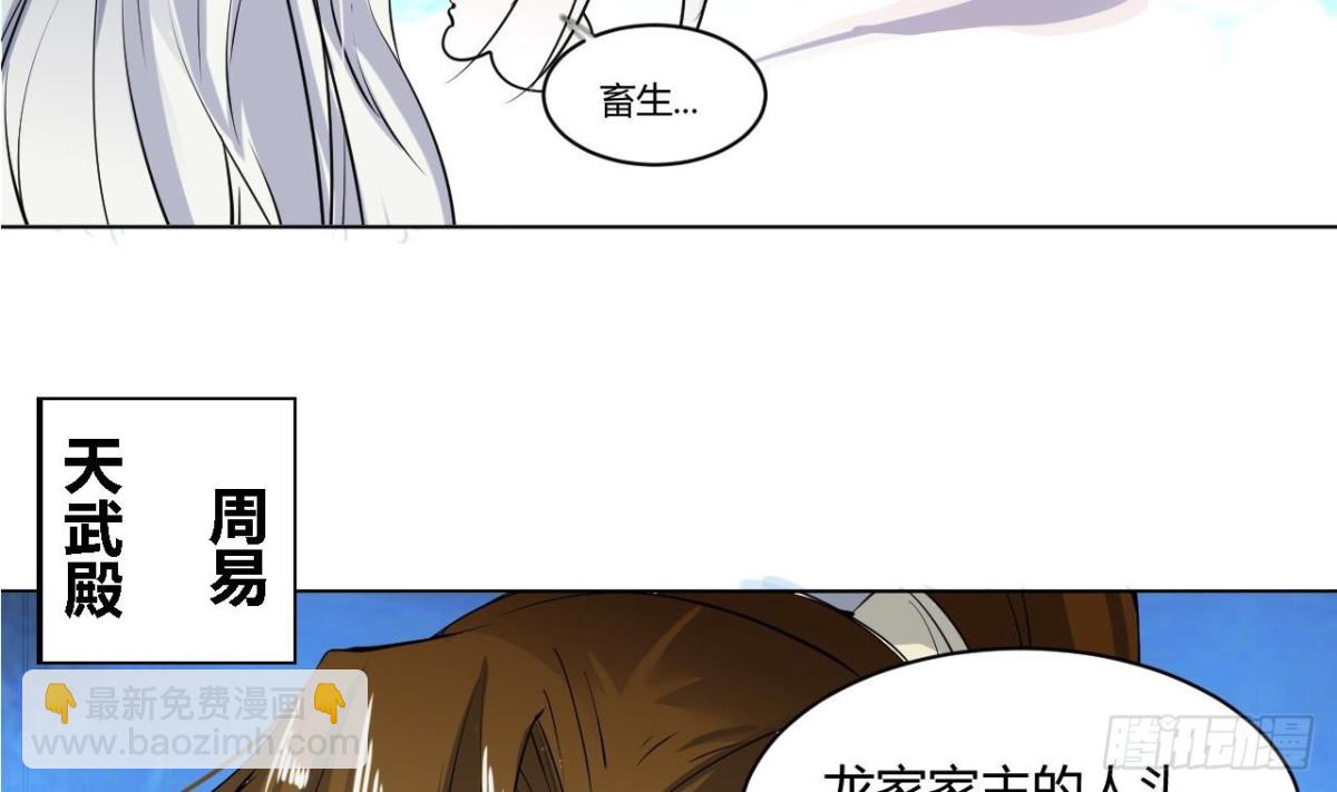 第35话 龙家劫难-第35话