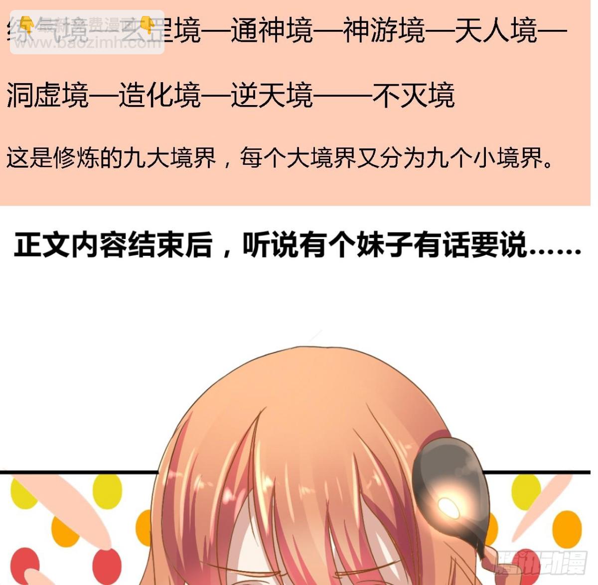 第37话 反杀-第37话