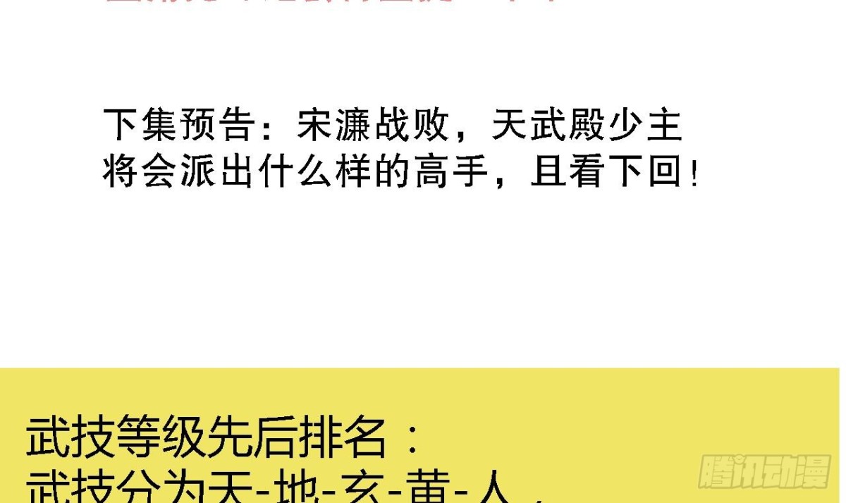 第39话 宋濂-第39话