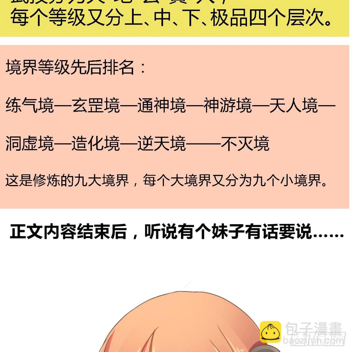 第39话 宋濂-第39话