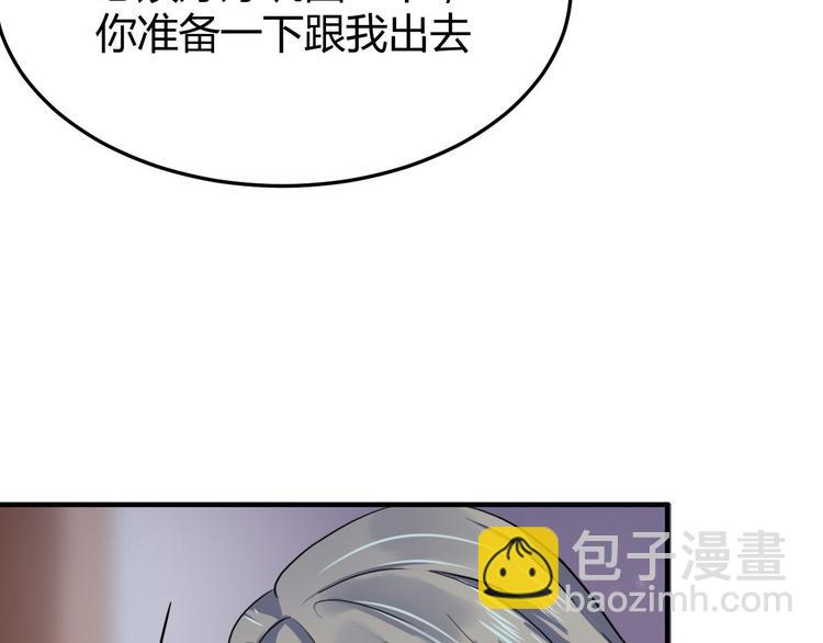 第5话  滋补身体(1/2)-第5话