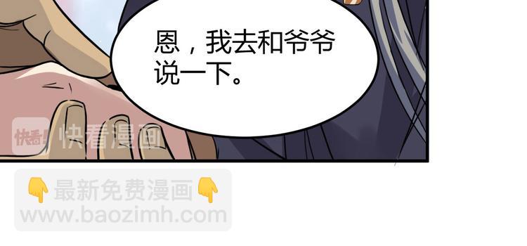 第5话  滋补身体(1/2)-第5话