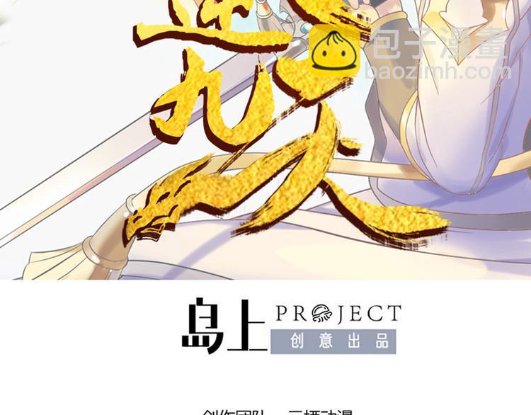 第5话  滋补身体(1/2)-第5话