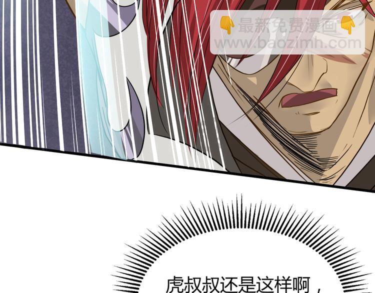 第5话  滋补身体(1/2)-第5话