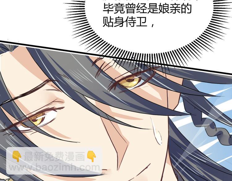 第5话  滋补身体(1/2)-第5话