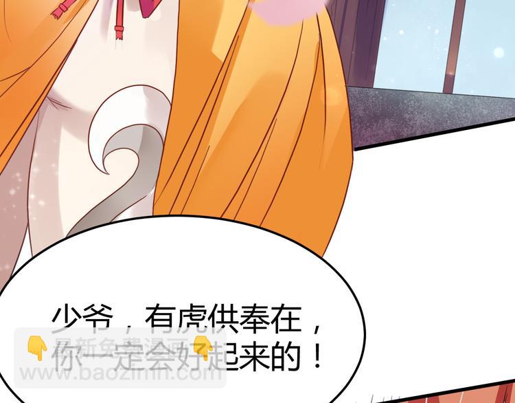 第5话  滋补身体(1/2)-第5话