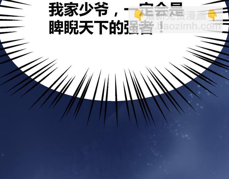 第5话  滋补身体(1/2)-第5话