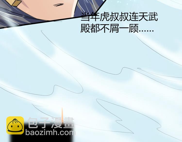 第5话  滋补身体(1/2)-第5话