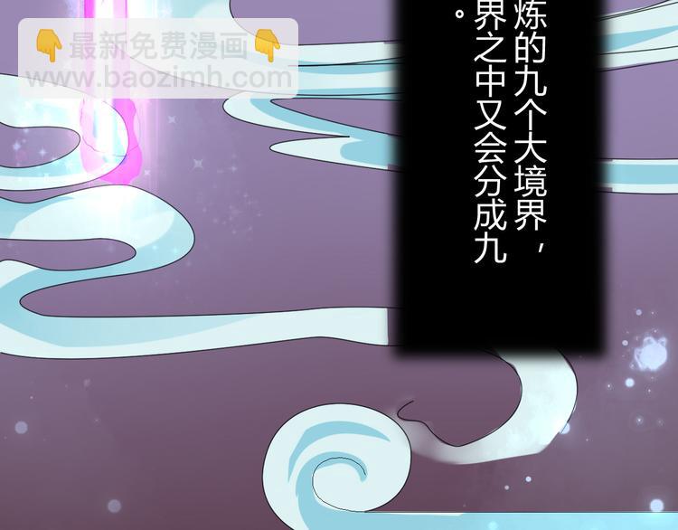 第5话  滋补身体(1/2)-第5话