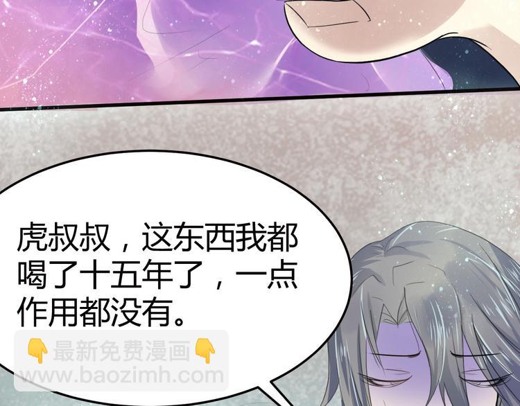 第5话  滋补身体(1/2)-第5话