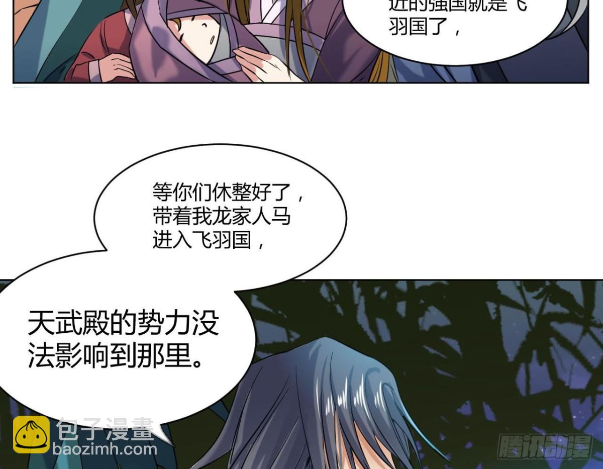 第41话 天赋神通(1/2)-第41话