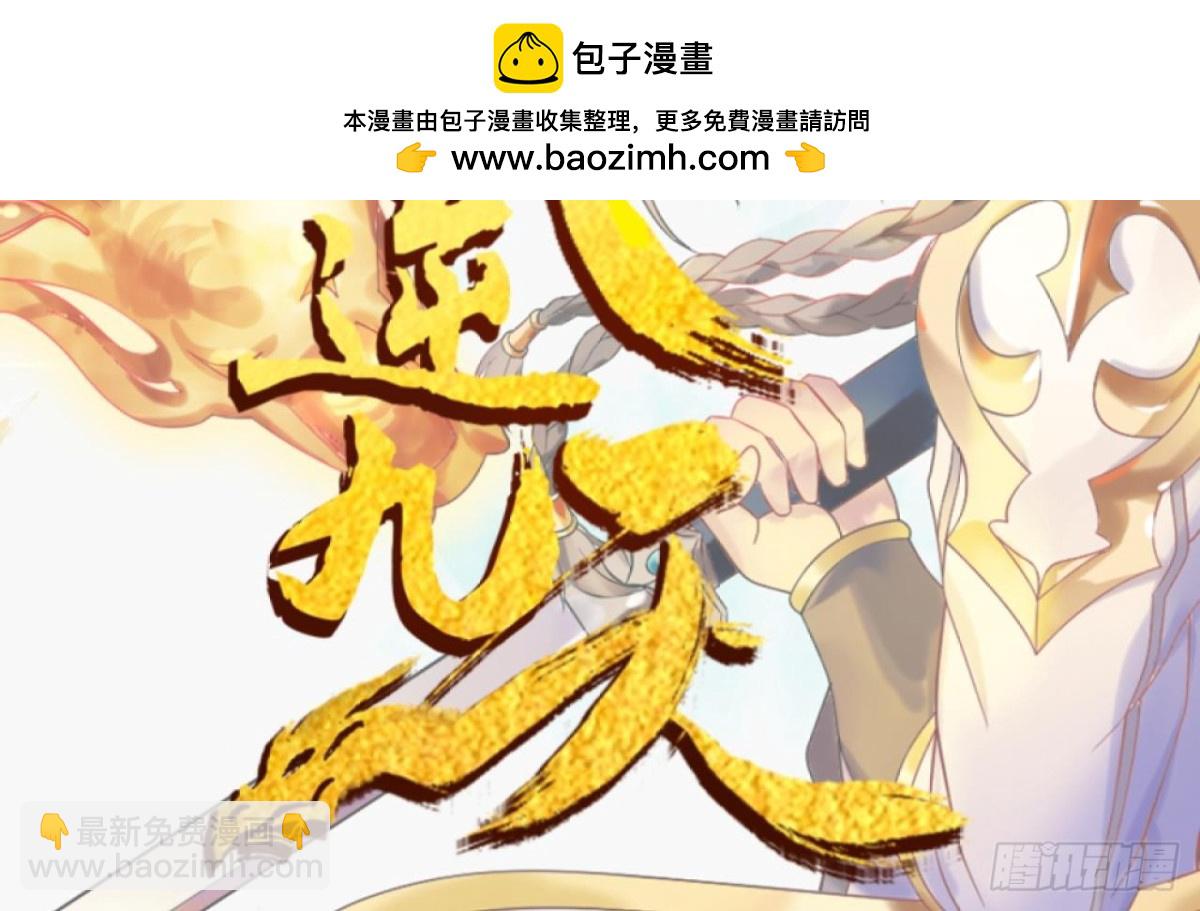 第41话 天赋神通(1/2)-第41话