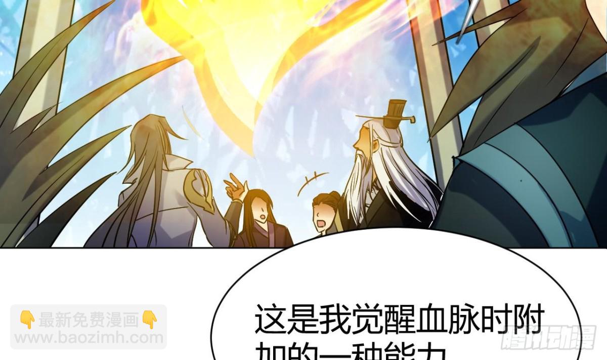 第41话 天赋神通(1/2)-第41话