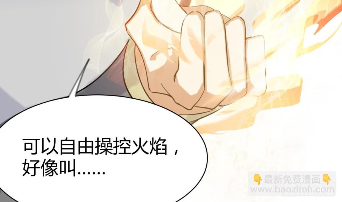 第41话 天赋神通(1/2)-第41话