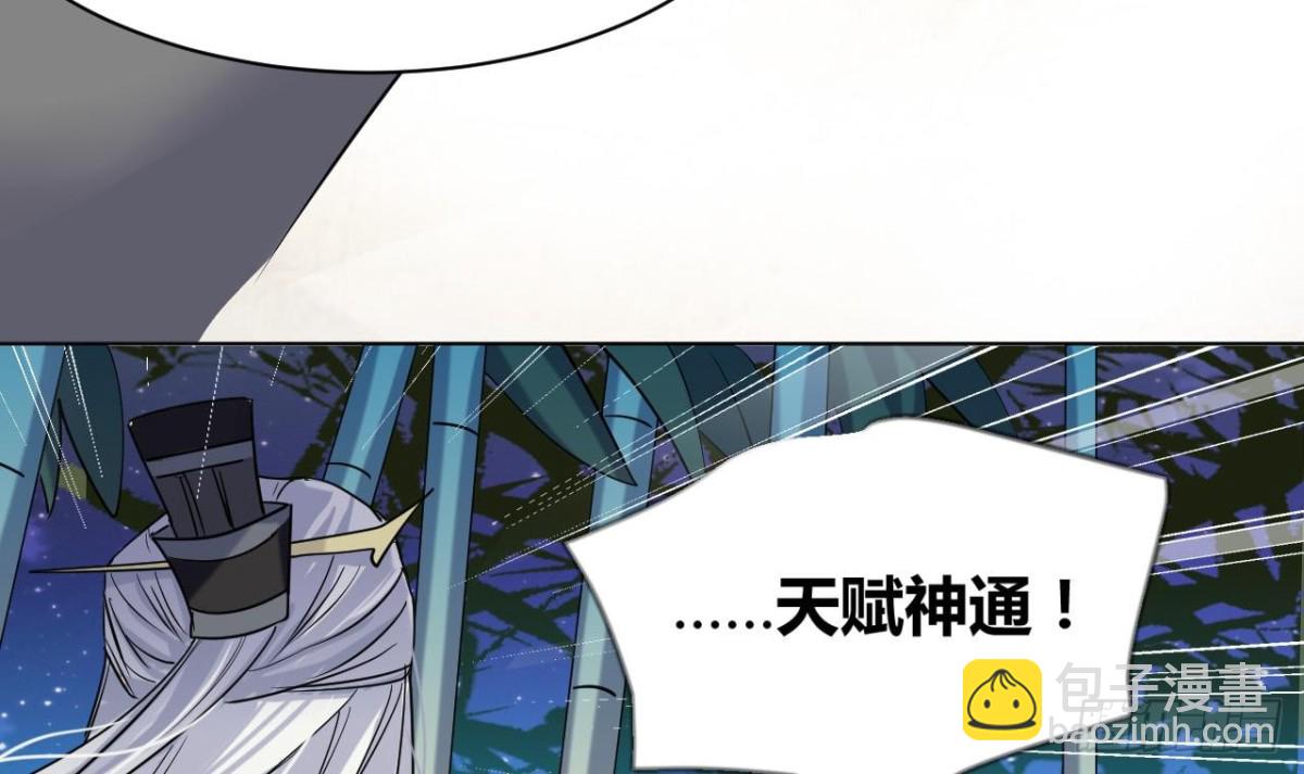 第41话 天赋神通(1/2)-第41话