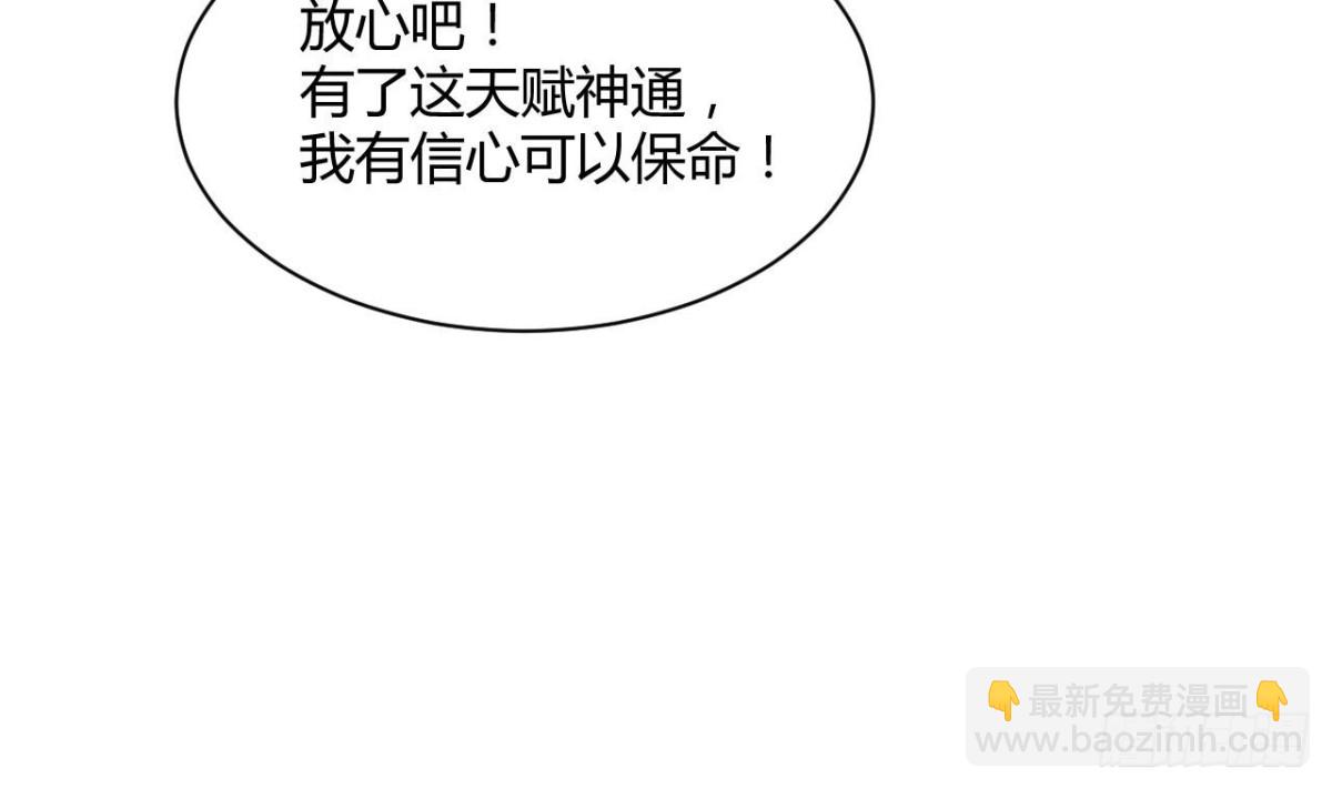 第41话 天赋神通(1/2)-第41话