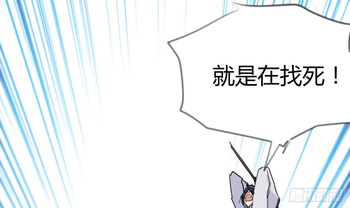 第43话 关山、吴世保(1/2)-第43话