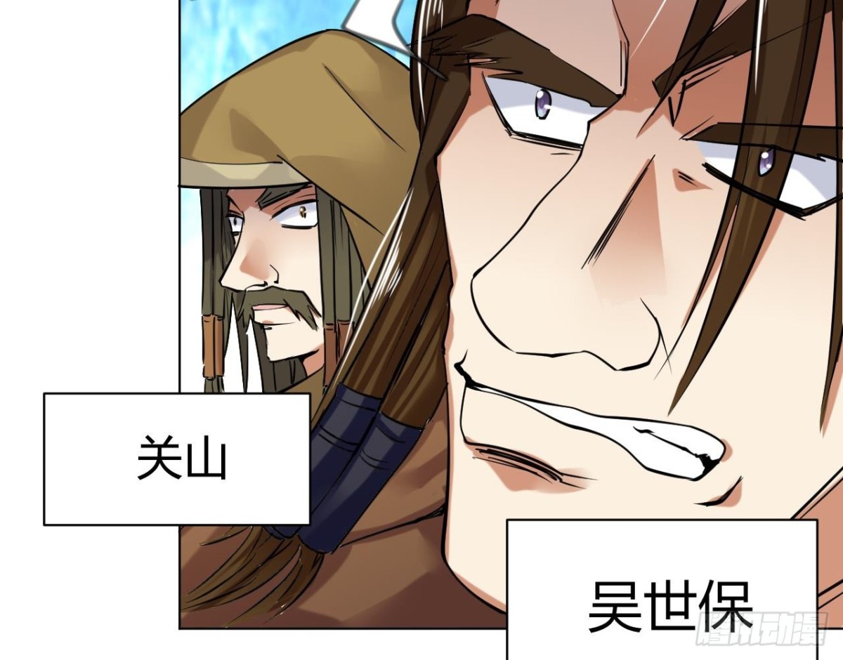 第43话 关山、吴世保(1/2)-第43话