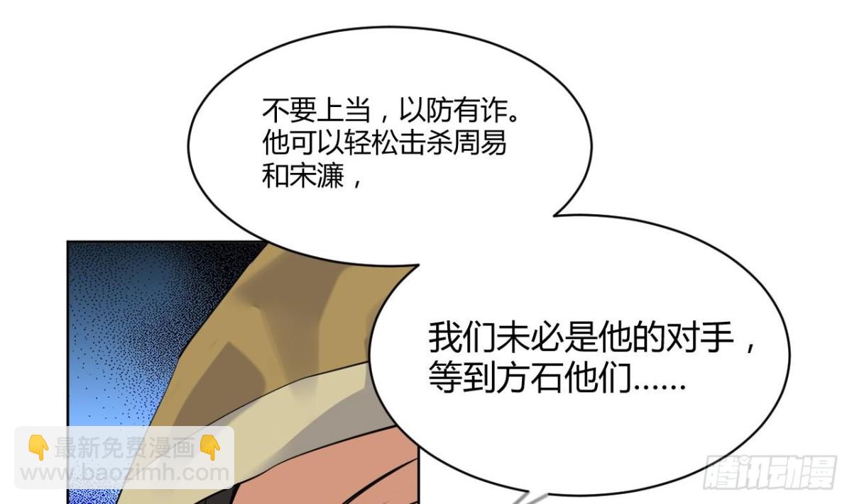 第43话 关山、吴世保(1/2)-第43话