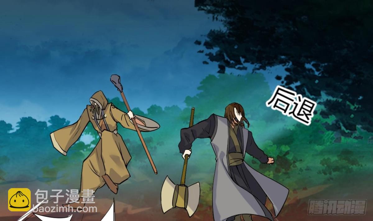 第43话 关山、吴世保(1/2)-第43话