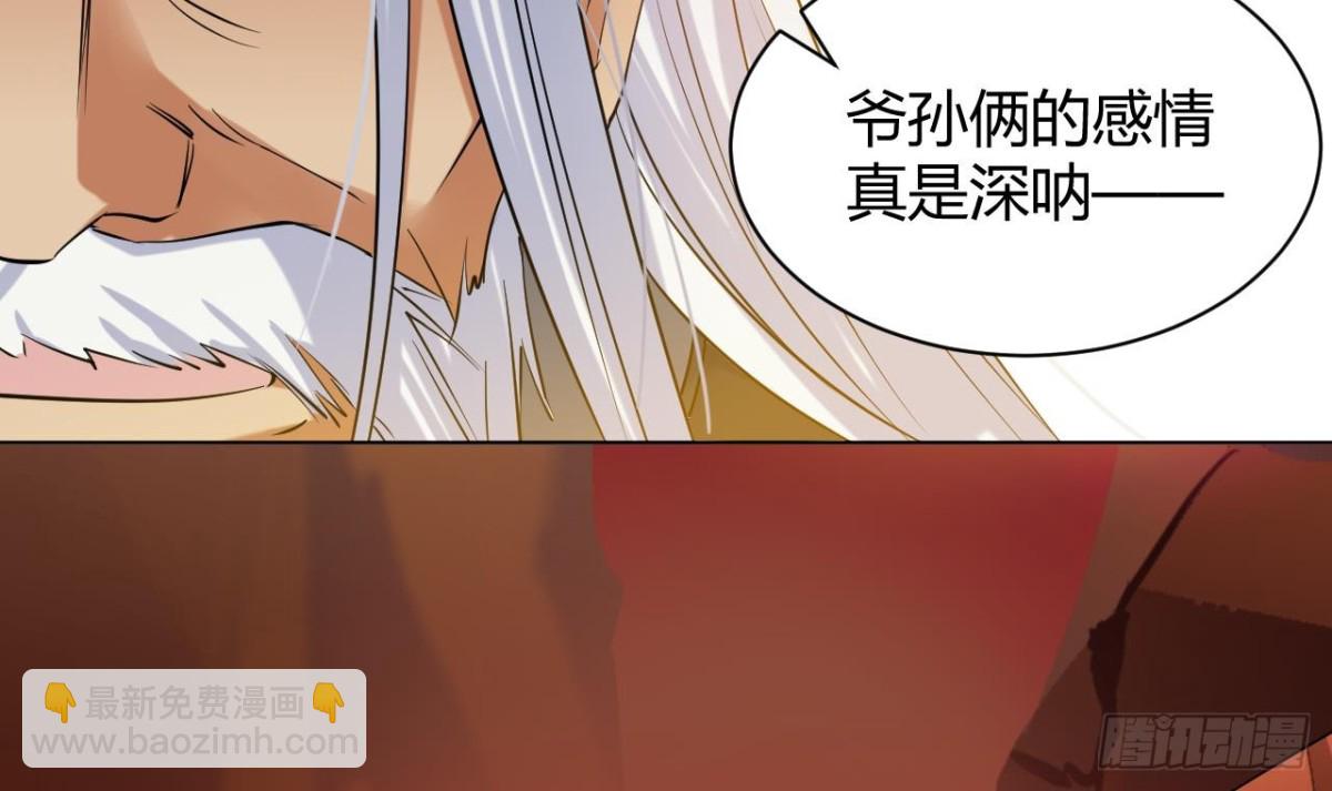 第51话 爷爷的死(1/2)-第51话