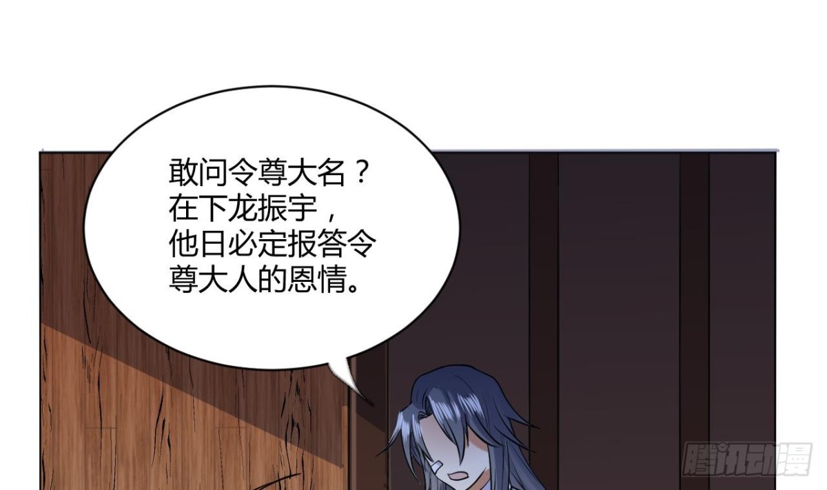 第53话 提亲(1/2)-第53话