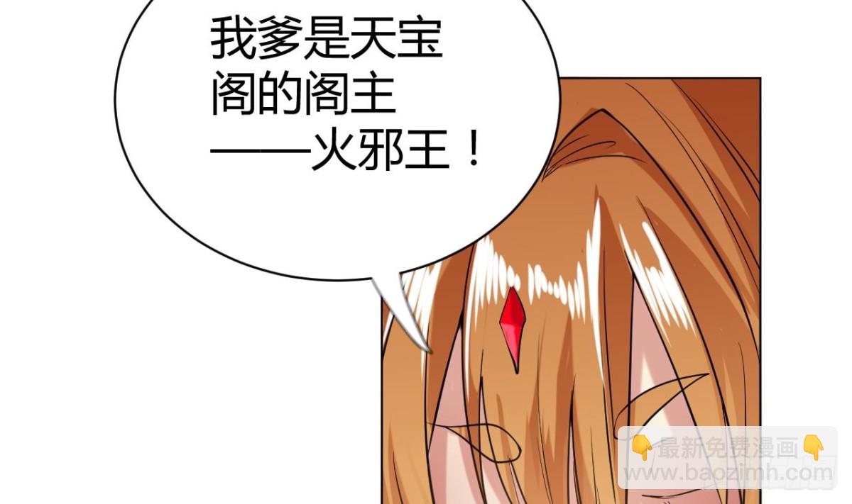 第53话 提亲(1/2)-第53话