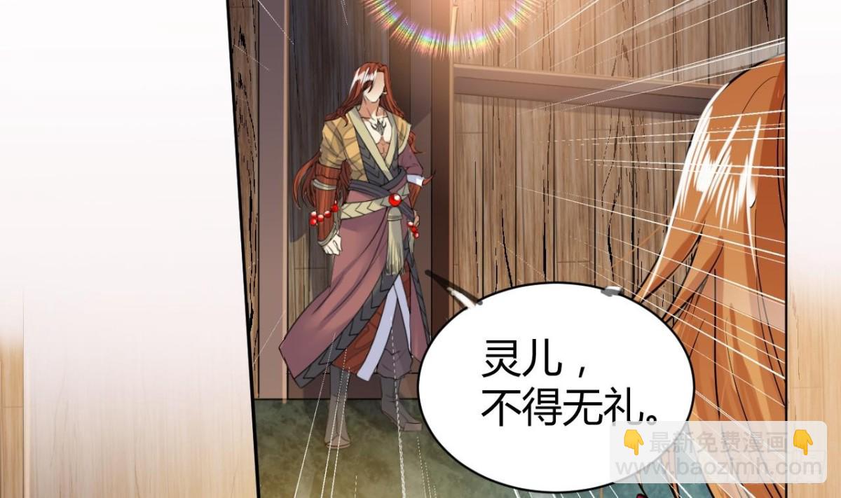 第53话 提亲(1/2)-第53话