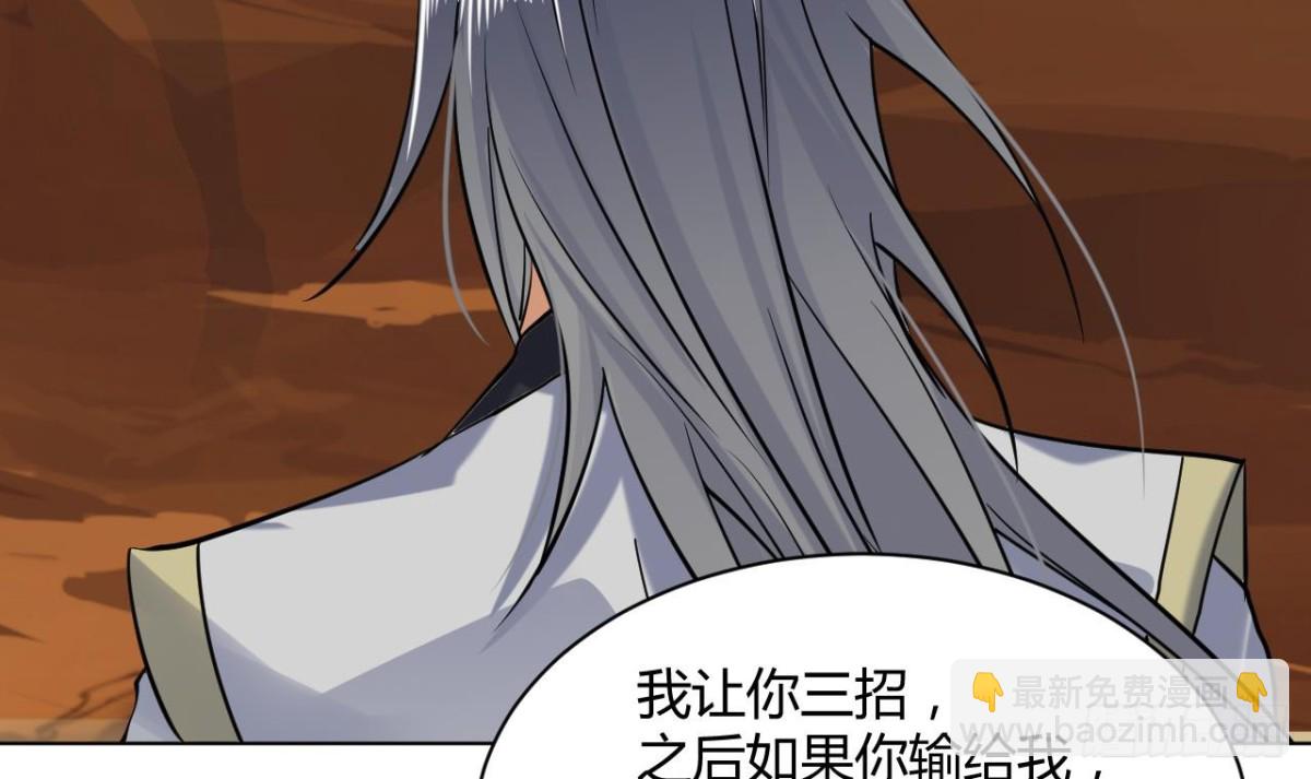 第55话 灵猫血脉(1/2)-第55话