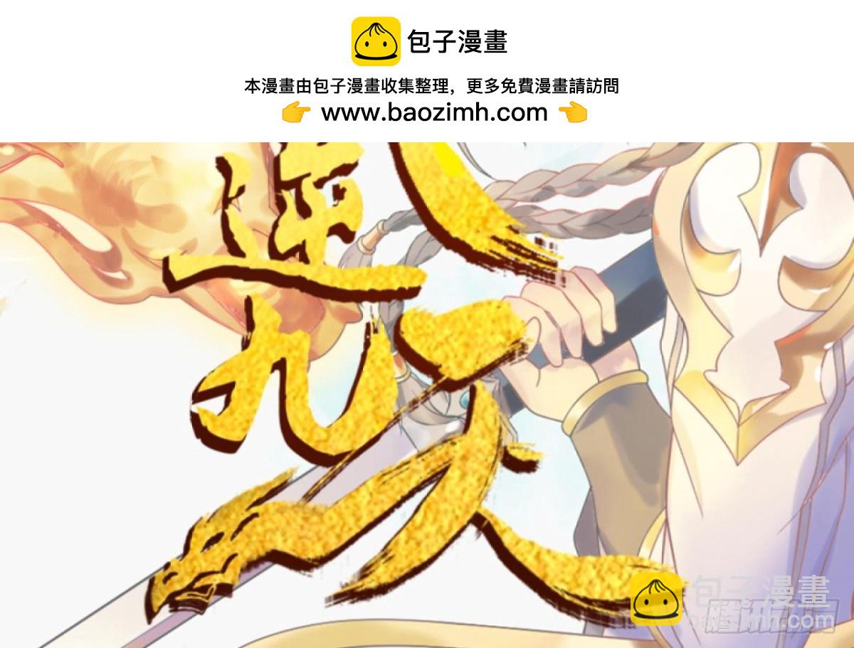 第55话 灵猫血脉(1/2)-第55话