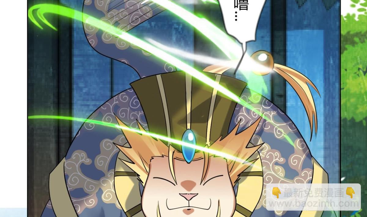 第55话 灵猫血脉(1/2)-第55话