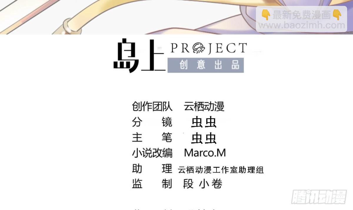 第55话 灵猫血脉(1/2)-第55话