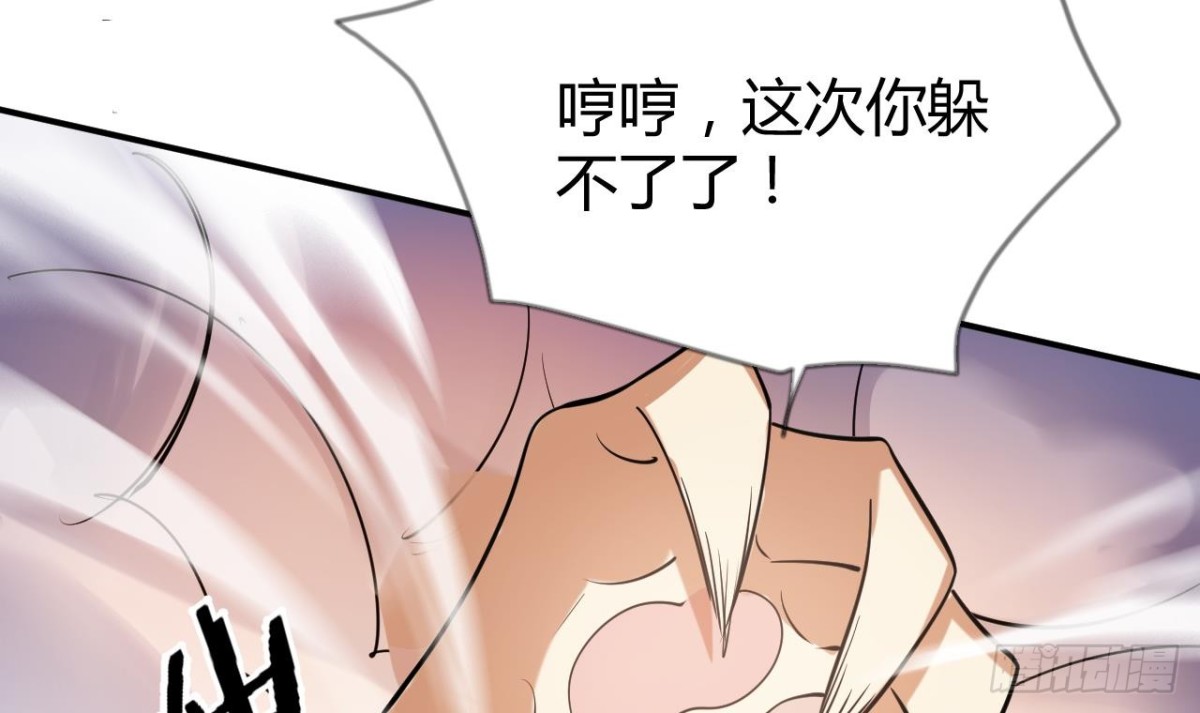 第55话 灵猫血脉(1/2)-第55话