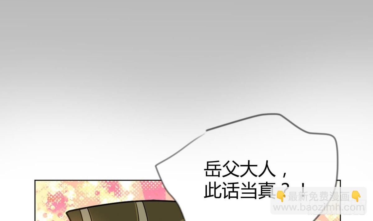 第55话 灵猫血脉(1/2)-第55话