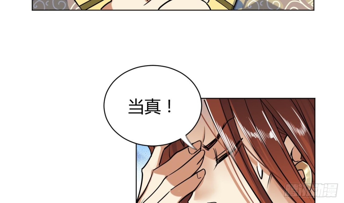 第55话 灵猫血脉(1/2)-第55话