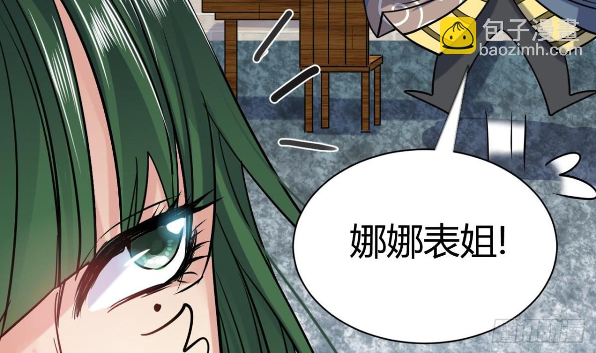 第57话 娜娜表姐(1/2)-第57话
