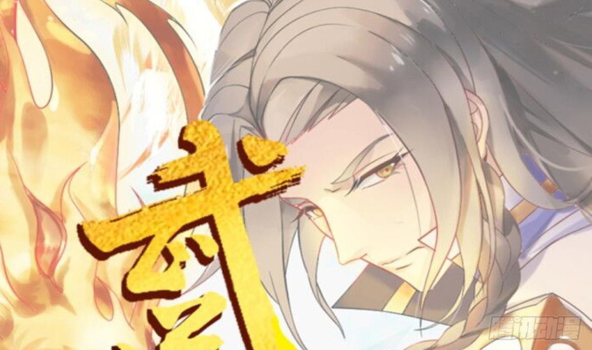 第59话 原来你是胆小鬼(1/2)-第59话