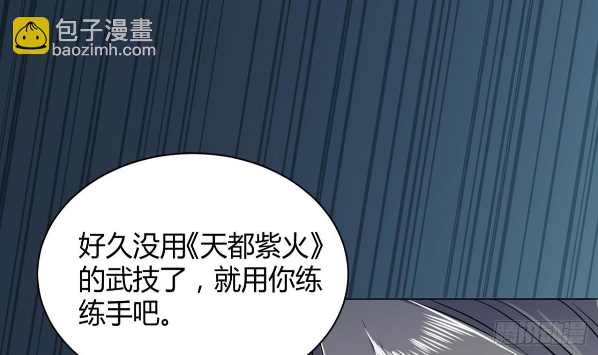 第59话 原来你是胆小鬼(1/2)-第59话