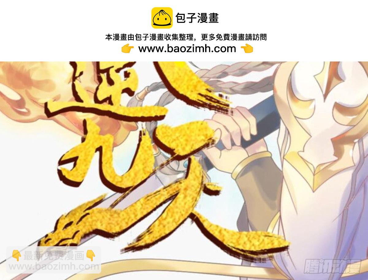 第59话 原来你是胆小鬼(1/2)-第59话