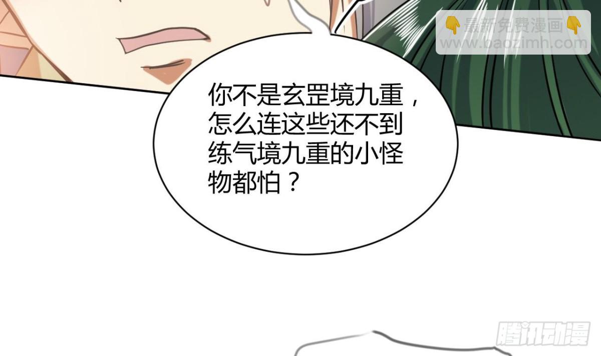 第59话 原来你是胆小鬼(1/2)-第59话