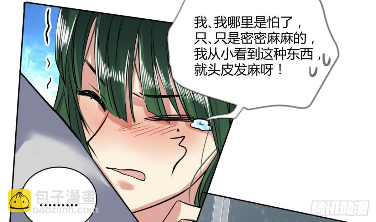 第59话 原来你是胆小鬼(1/2)-第59话