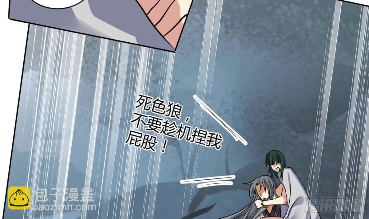 第59话 原来你是胆小鬼(1/2)-第59话