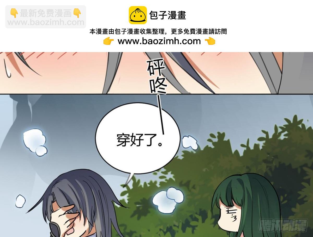 第59话 原来你是胆小鬼(1/2)-第59话