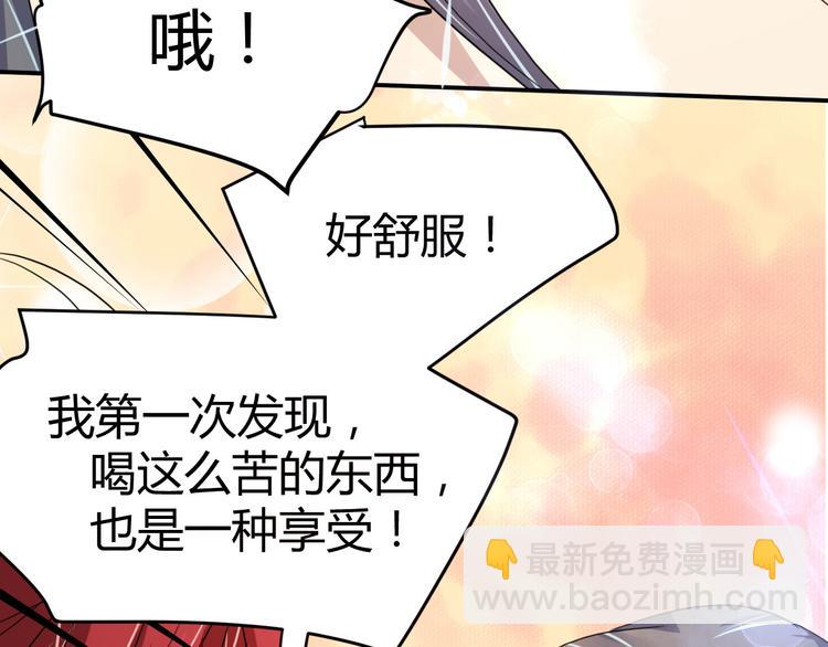 第7话  毒素彻底排出(1/2)-第7话