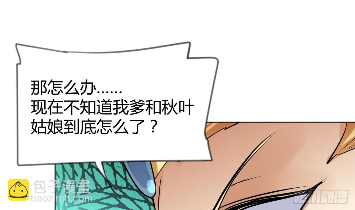 第61话 娜娜觉醒(1/2)-第61话