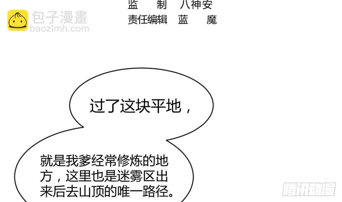 第61话 娜娜觉醒(1/2)-第61话