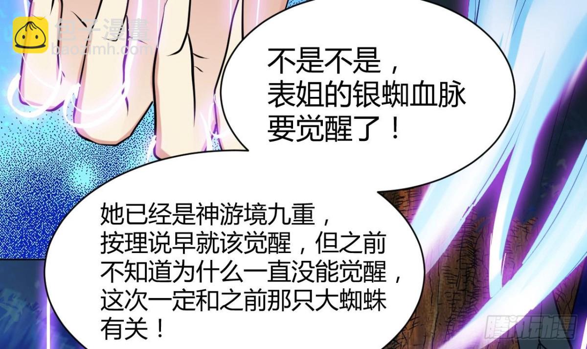 第61话 娜娜觉醒(1/2)-第61话