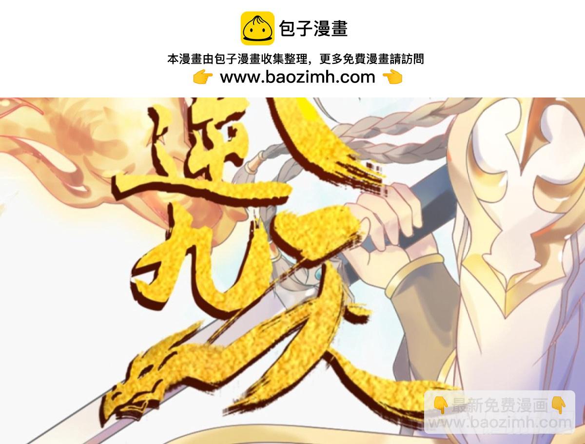 第63话 秋叶回来了(1/2)-第63话